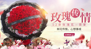 山东济宁汶上县南站镇鲜花速递